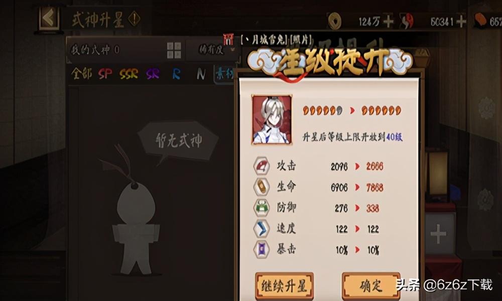 阴阳师新区卖号攻略（阴阳师新区藏宝阁攻略）