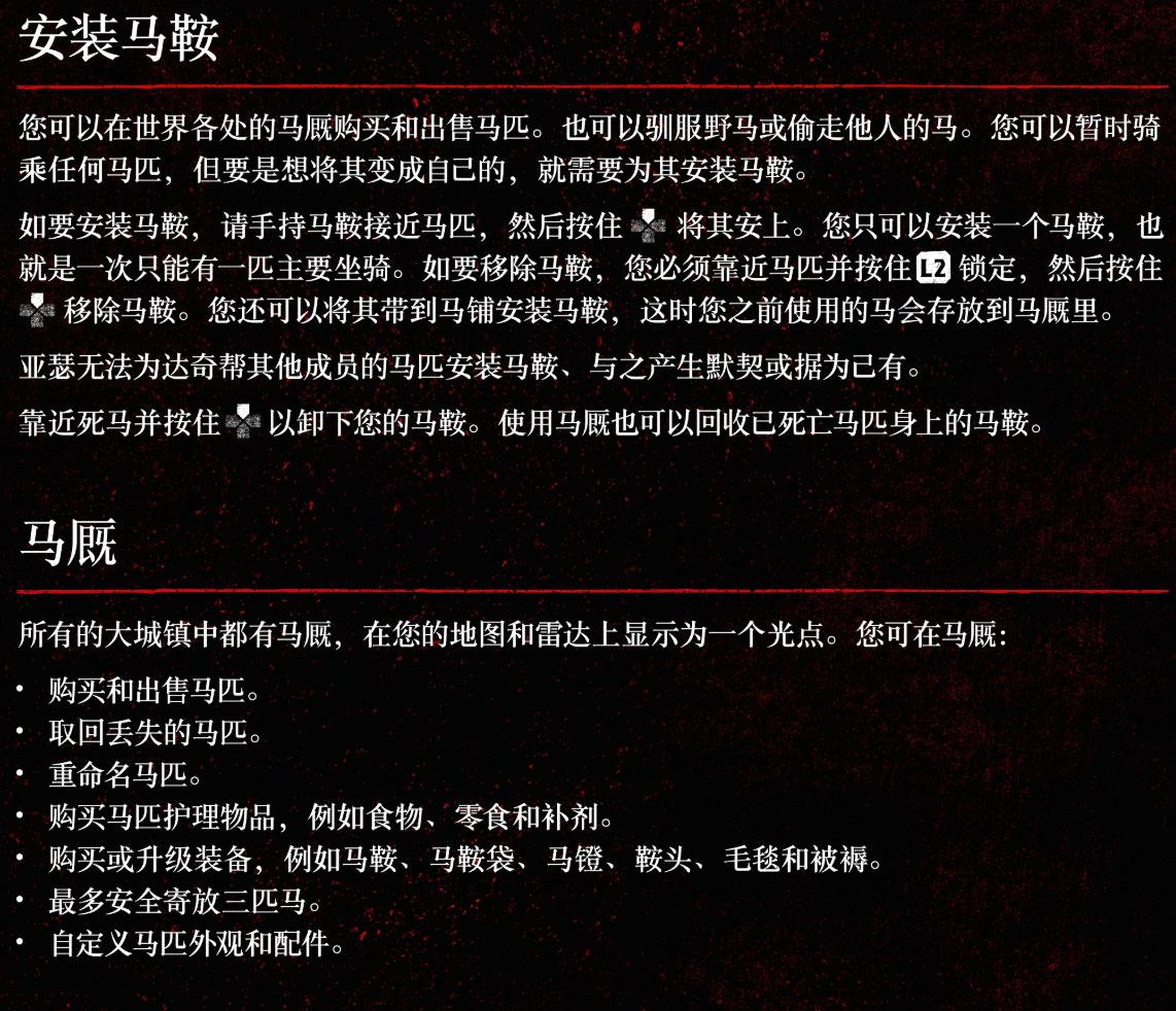 ps4荒野大镖客2怎么看时间（大镖客救赎2设置大全）