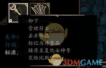 神界原罪符文合成（神界原罪2实用物品与合成公式详细攻略）