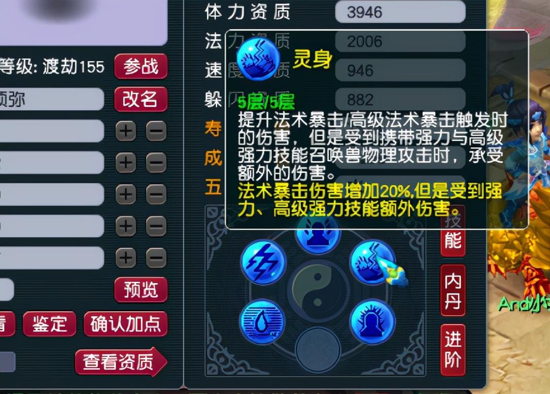梦幻西游领悟内丹最快的地方（梦幻西游如何让宝宝快速领悟内丹进阶）