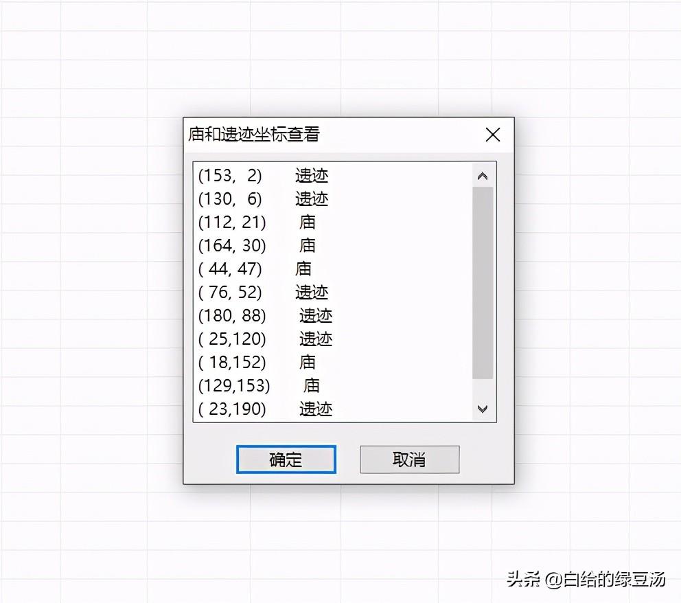 三国志11庙和遗迹怎么找（三国志11威力加强版遗迹位置）
