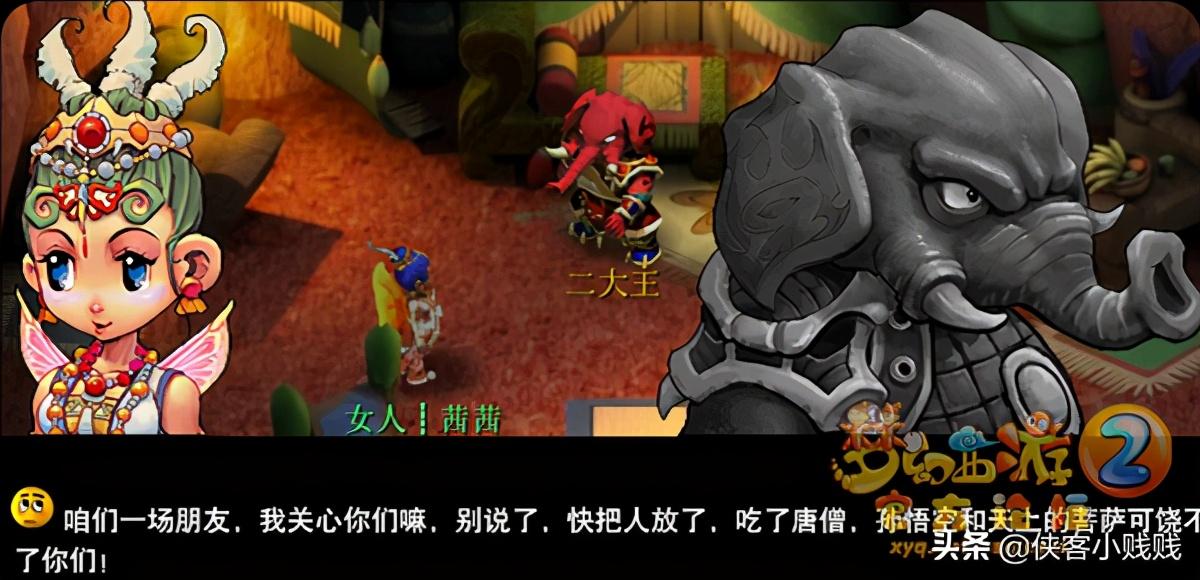 梦幻西游狮驼岭剧情翻新解析（梦幻西游狮驼岭剧情怎么做）
