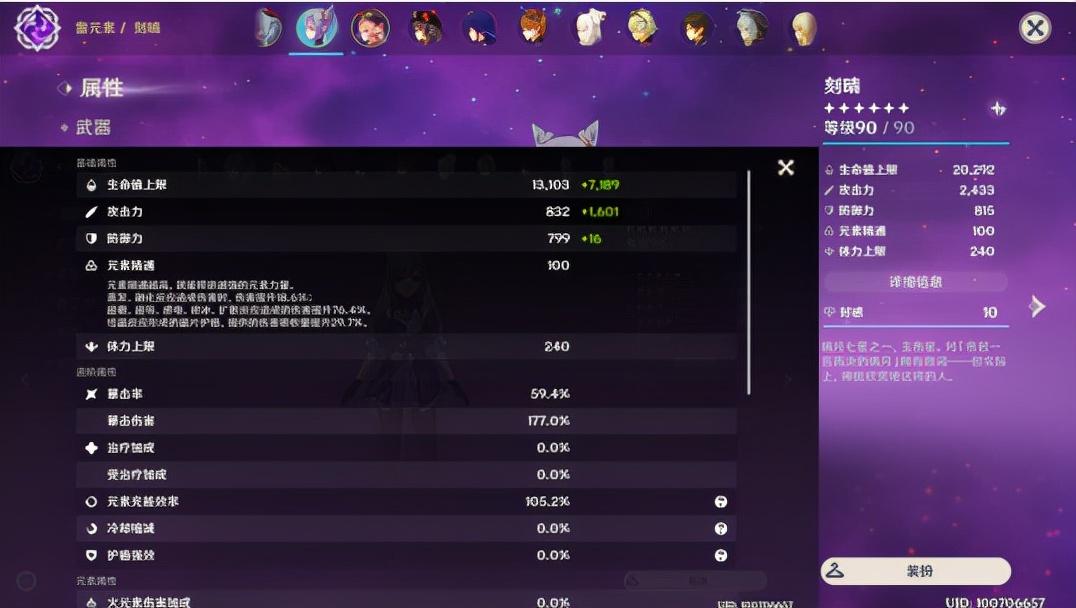原神满命刻晴圣遗物及武器搭配（原神刻晴圣玩法及搭配攻略）