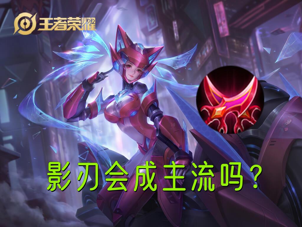 S28孙尚香颠覆性出装思路（孙尚香秒人最强六神装）