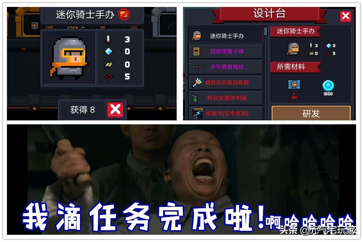 元气骑士武器获得次数怎么算（元气骑士快速获得神器）