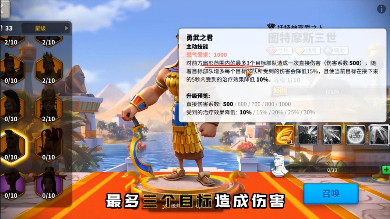 万国觉醒图特摩斯三世搭配谁（万国觉醒图特摩斯的强度如何）