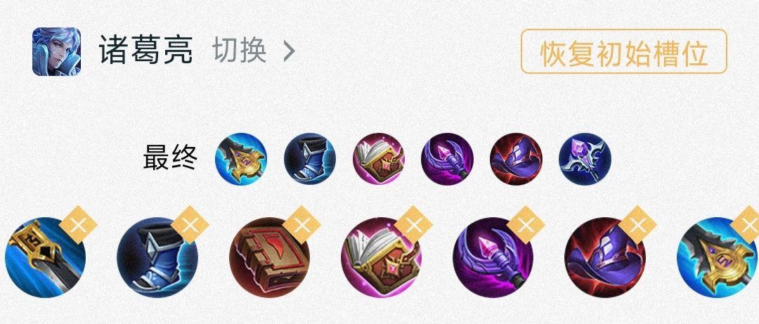 王者荣耀快速上王者技巧（王者S28新赛季诸葛亮打野思路）