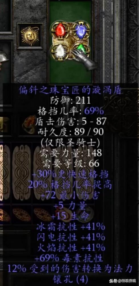暗黑破坏神2圣骑士毕业装备（暗黑2双热圣骑士的最强装备搭配）