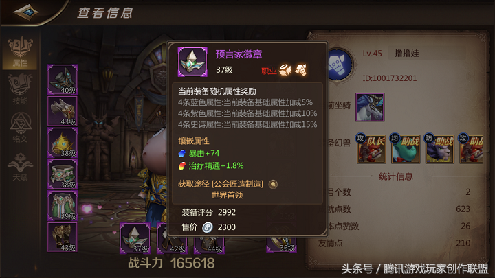 我叫mt4巫医宝石怎么搭配（我叫mt4暴击精通竟和治疗精通选哪个）
