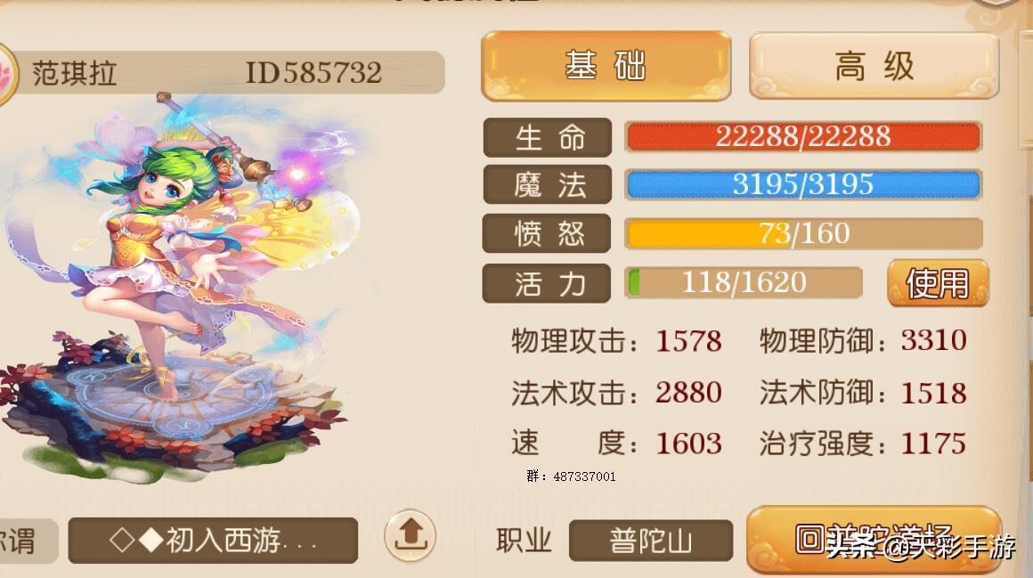 梦幻手游普陀怎么加点最合适（梦幻西游手游普陀搭配攻略）