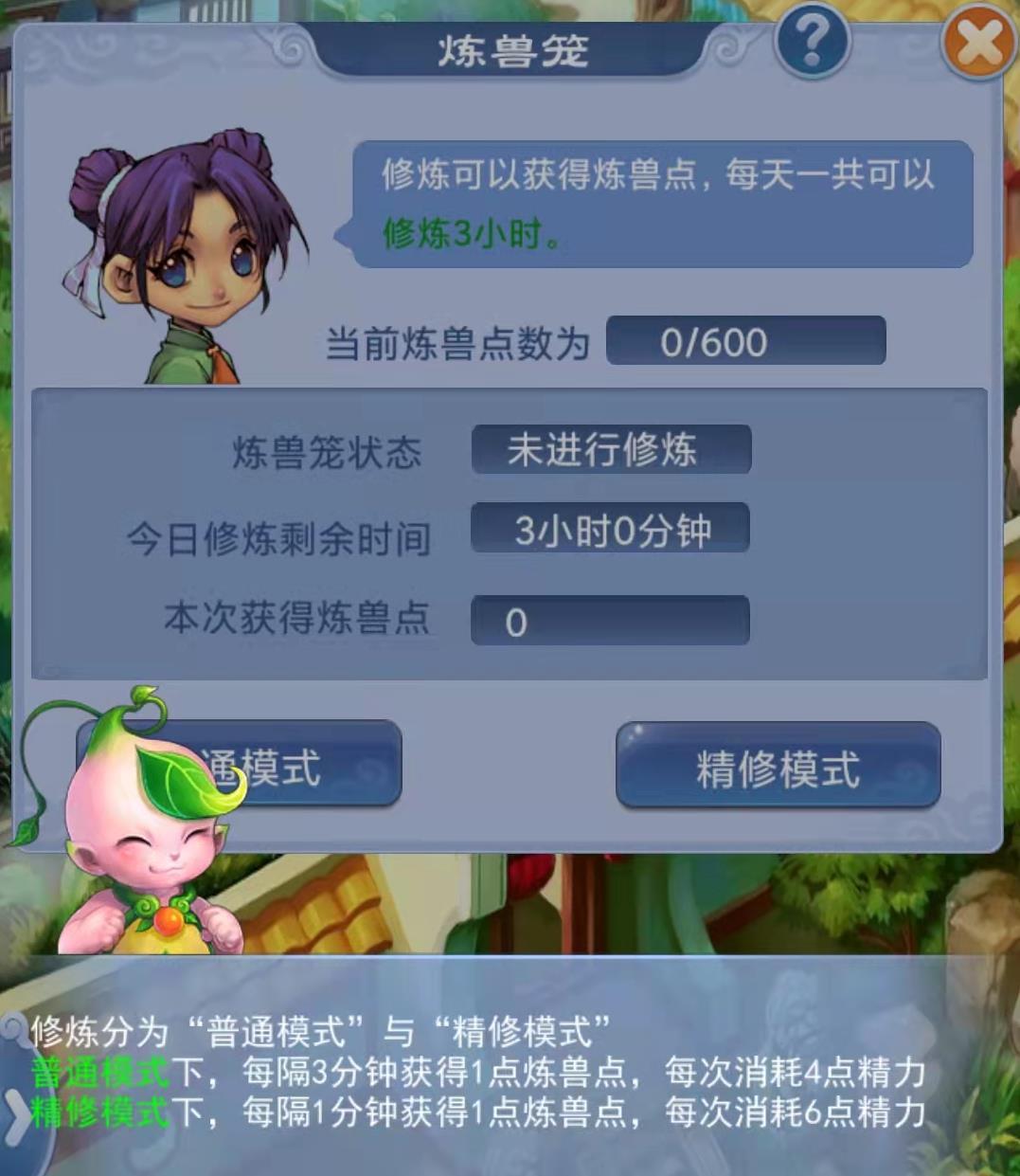 梦幻练宝宝180最快方法（梦幻怎么练宝宝最省钱）