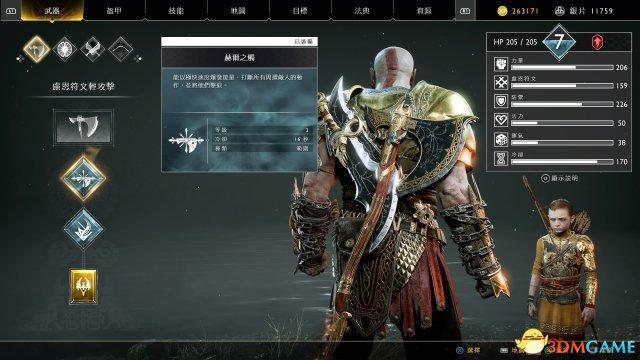 战神4女武神怎么打（战神4女武神王打法心得及装备推荐）