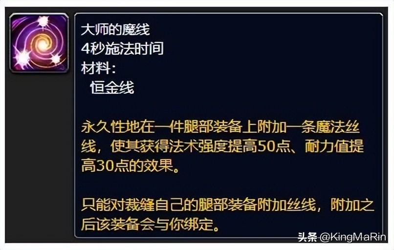 魔兽世界各职业技能表详解（怀旧服各专业技能新增收益解析）