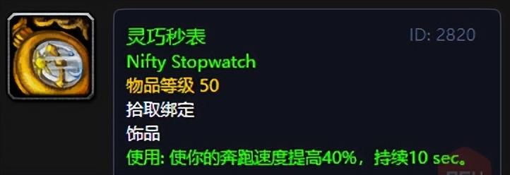 魔兽世界经典60版本任务奖励情怀装备TOP5（魔兽世界影响最深刻的五款装备介绍）