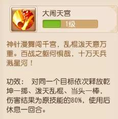 69级花果山带什么法宝（梦幻西游手游69精锐花果山攻略）