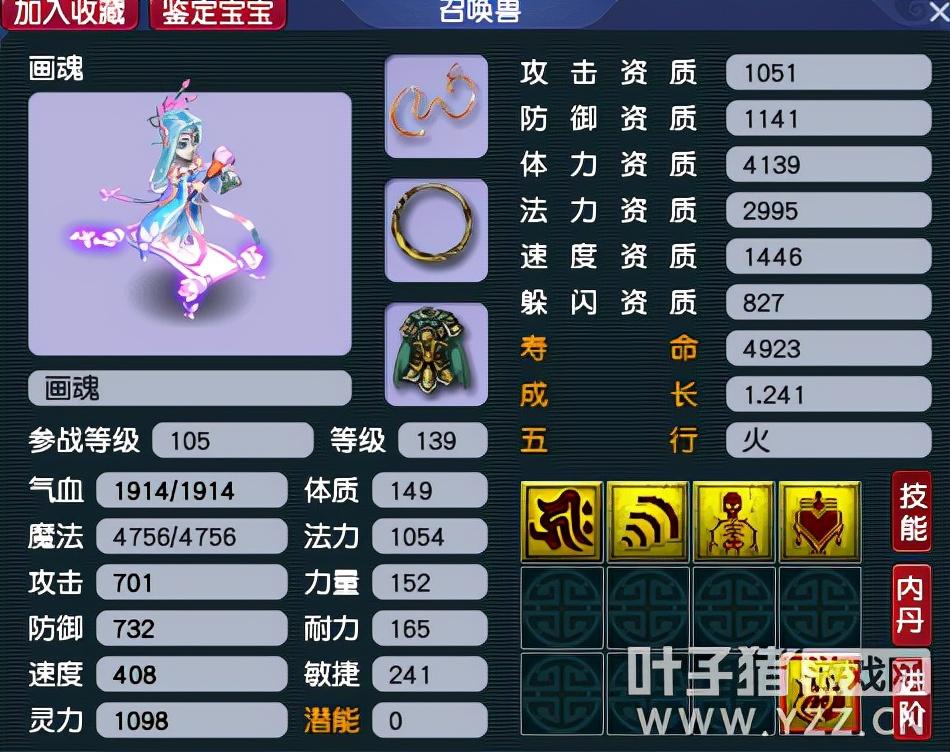 梦幻西游宠物大全（梦幻召唤兽携带等级表）