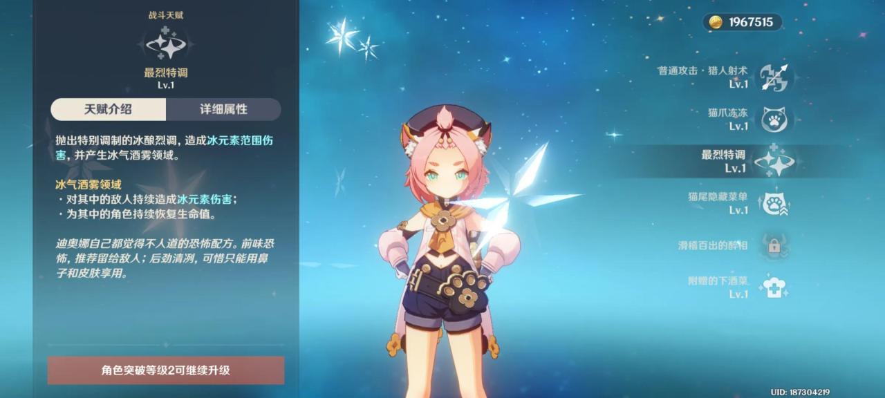 原神猫娘圣遗物及武器搭配（原神迪奥娜养成攻略）