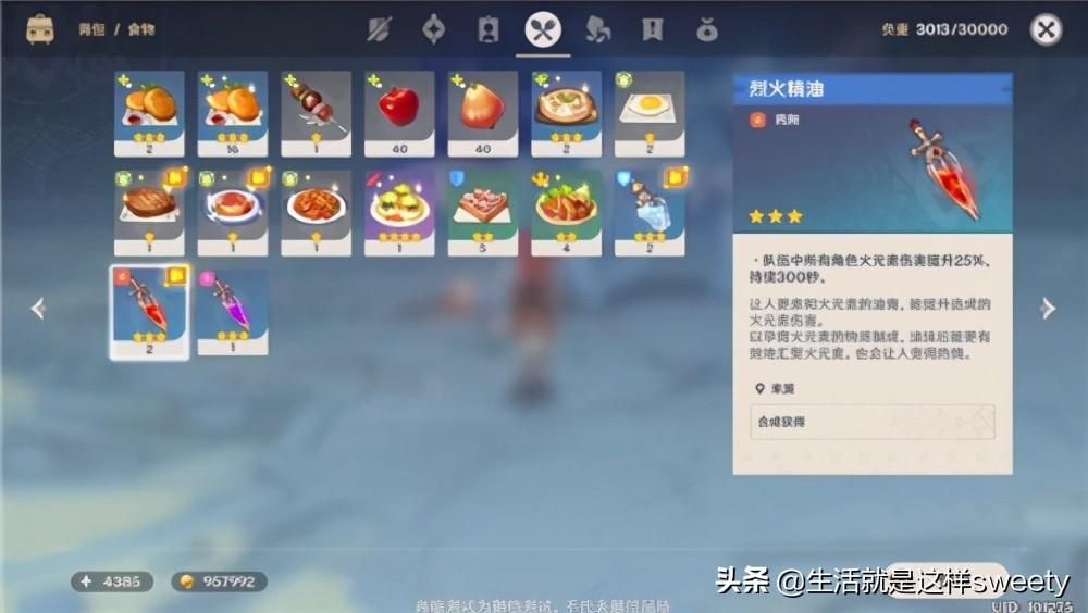 原神北风之狼的打法攻略（原神北风狼任务怎么开启）
