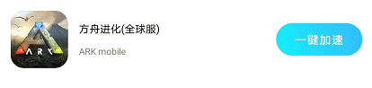 方舟生存进化怎么联机（方舟生存双人联机教程）