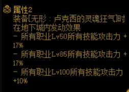 DNF希洛克装备如何用（dnf希洛克装备搭配攻略）