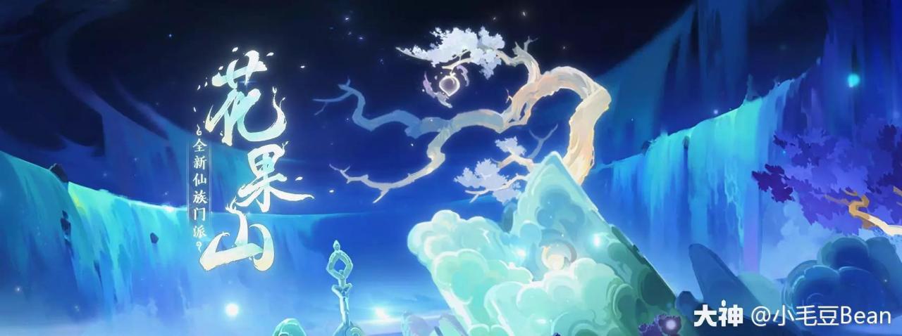 梦幻西游手游69输出职业推荐（梦幻西游手游69精锐花果山攻略）