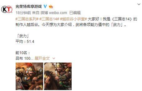 三国志14威力加强版武将排名（三国志14威力加强版哪个武将最厉害）