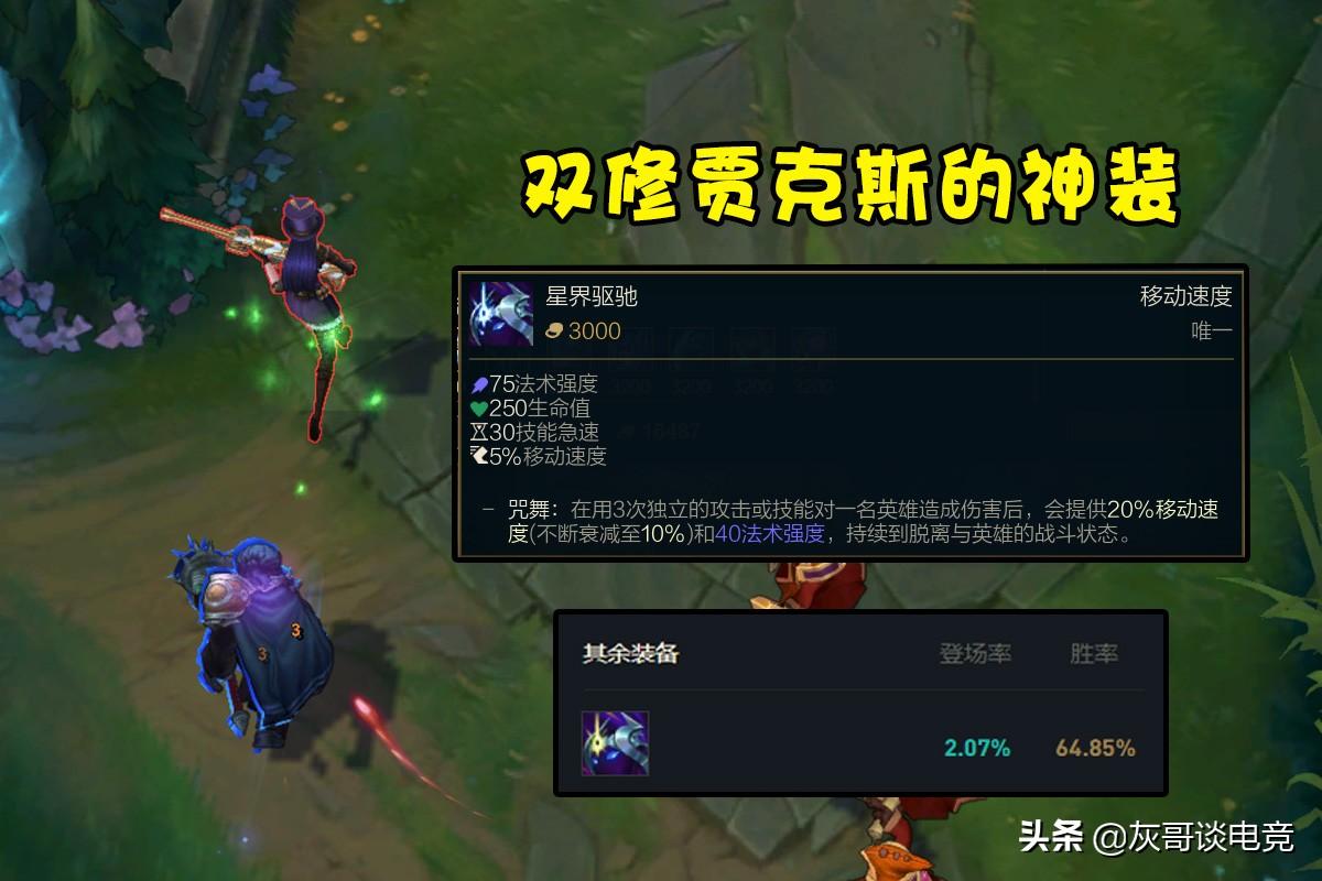 武器大师双修秒人出装2022（武器大师上单双修流怎么出装）