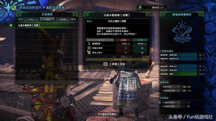 怪物猎人世界旅团套装怎么做（怪物猎人世界幻化套装获得方法）