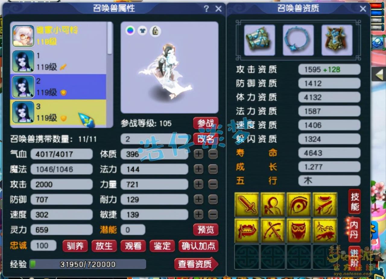 109凌波城装备搭配平民（109凌波城任务装备选择）