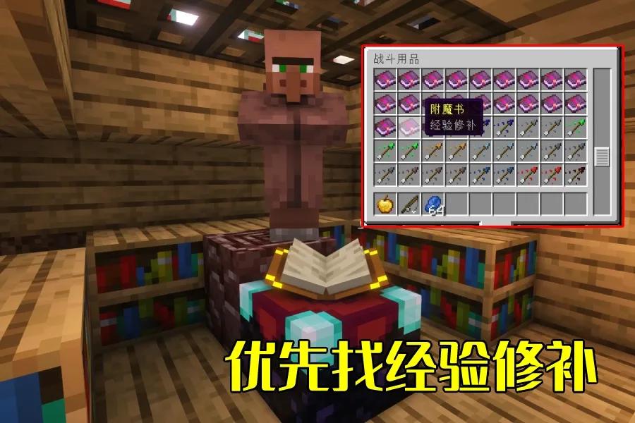 我的世界附魔书怎么做（我的世界附魔教学大全）