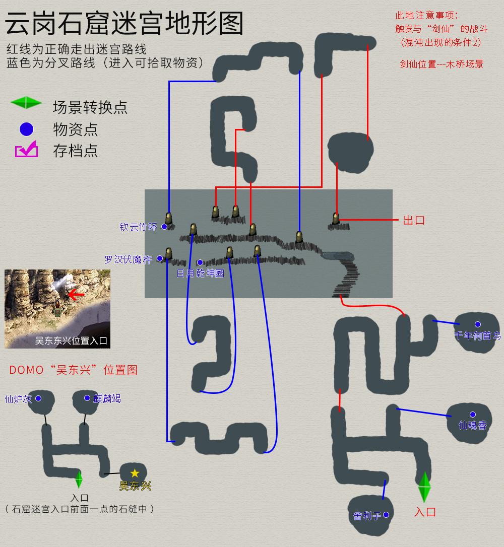 天之痕卢家渡剧情怎么走（轩辕剑3外传天之痕图文攻略）