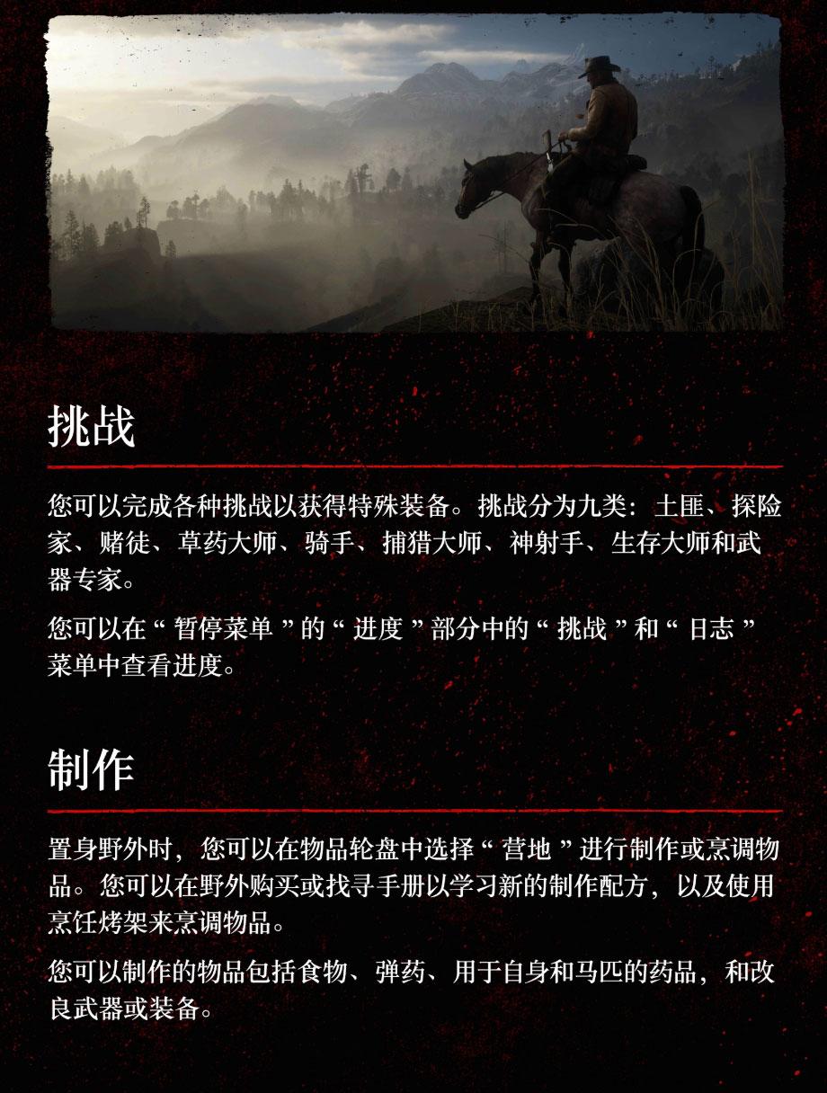 ps4荒野大镖客2怎么看时间（大镖客救赎2设置大全）