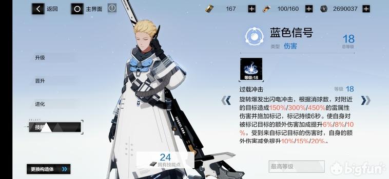 战双帕弥什弧光值得养吗（战双帕弥什弧光玩法详尽攻略）