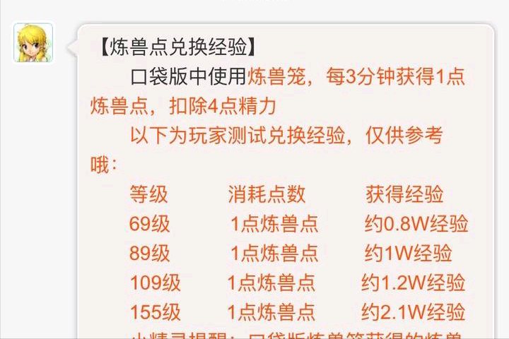 梦幻西游两种比较省钱的宝宝升级方法（梦幻西游宠物升级攻略2022）
