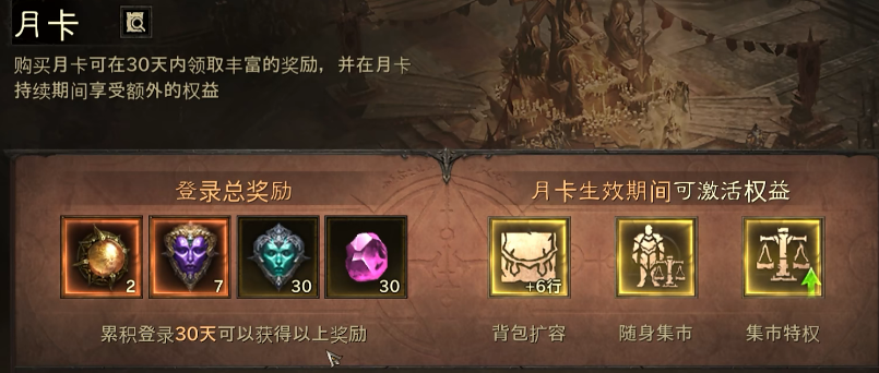 暗黑破坏神不朽猎魔人宝石攻略（暗黑不朽猎魔人微氪宝石培养教学攻略）