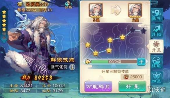 仙剑奇侠传五手游攻略（手游仙剑奇侠传5阵容搭配技巧及魂玉获得方法）