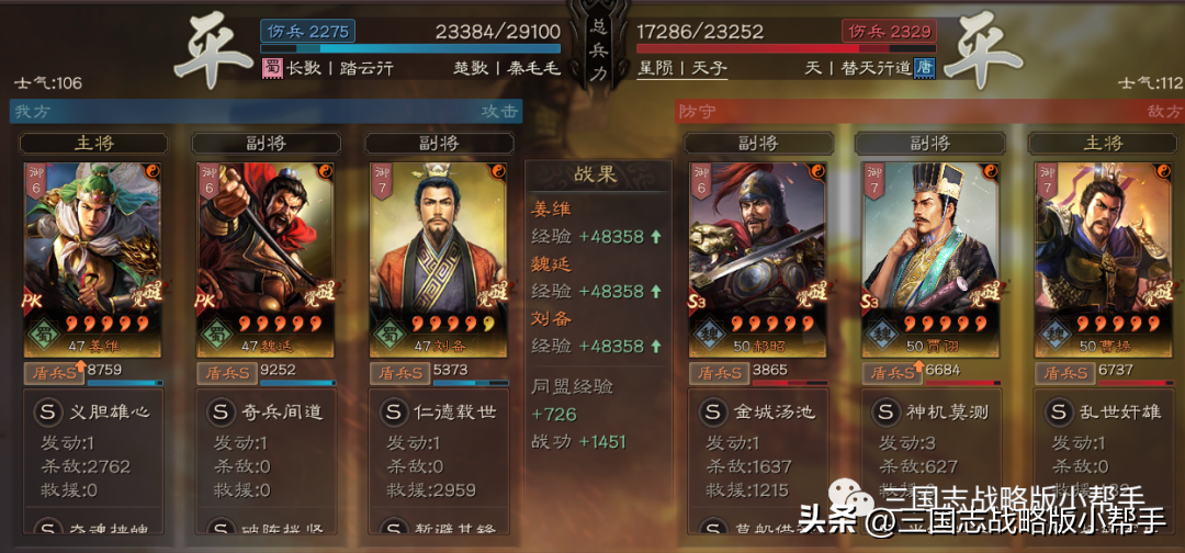 三国志战略版S13阵容天梯表（三国志战略版s3最新阵容排行）
