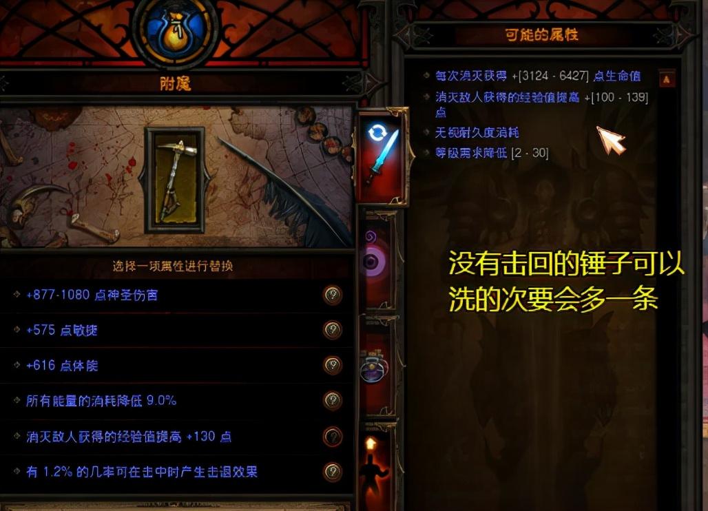 暗黑破坏神3猎魔人新手攻略（暗黑破坏神3猎魔人入门玩法）