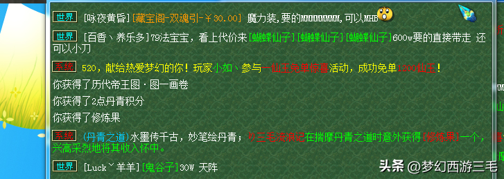 梦幻西游难民5开怎么养号（梦幻西游烟花三月的难民五开的养号记录）