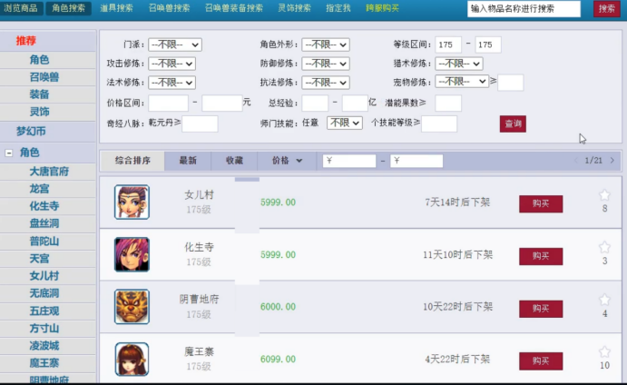2022梦幻西游各区人数排名（梦幻西游2022年全等级选区指南）
