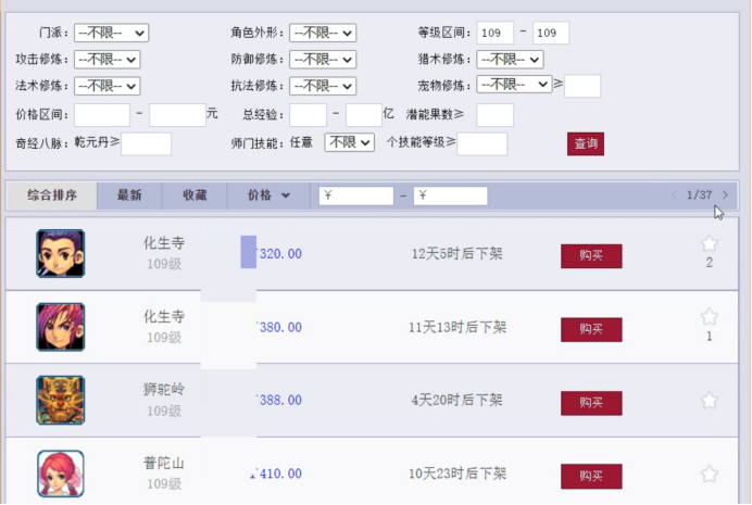 2022梦幻西游各区人数排名（梦幻西游2022年全等级选区指南）