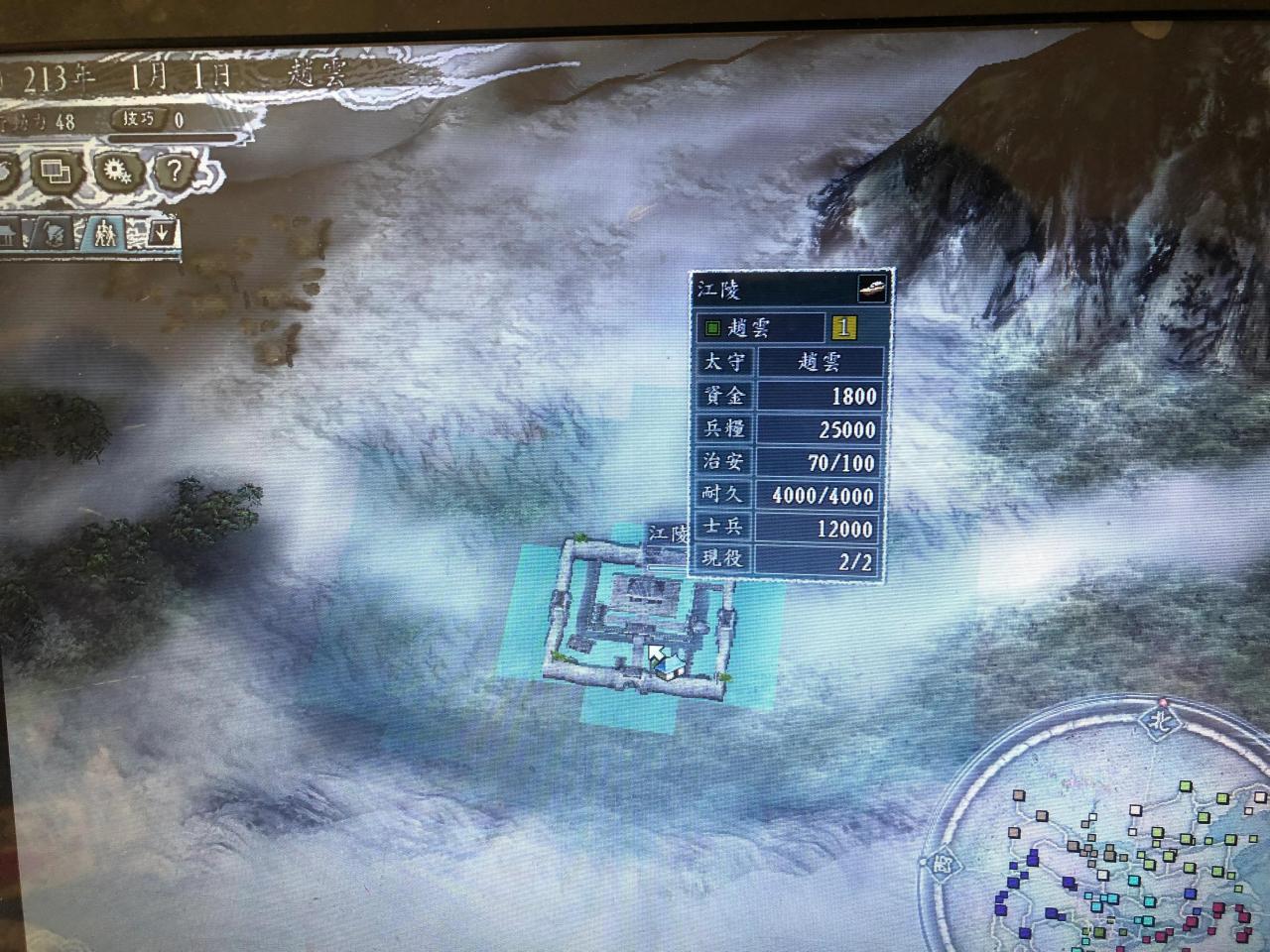 三国志11威力加强版三军夺曹教程（三国志11赵云战略规划与实施）