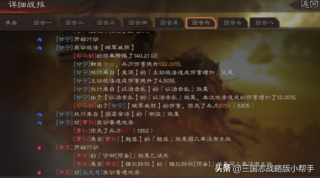 三国志战略版S13阵容天梯表（三国志战略版s3最新阵容排行）