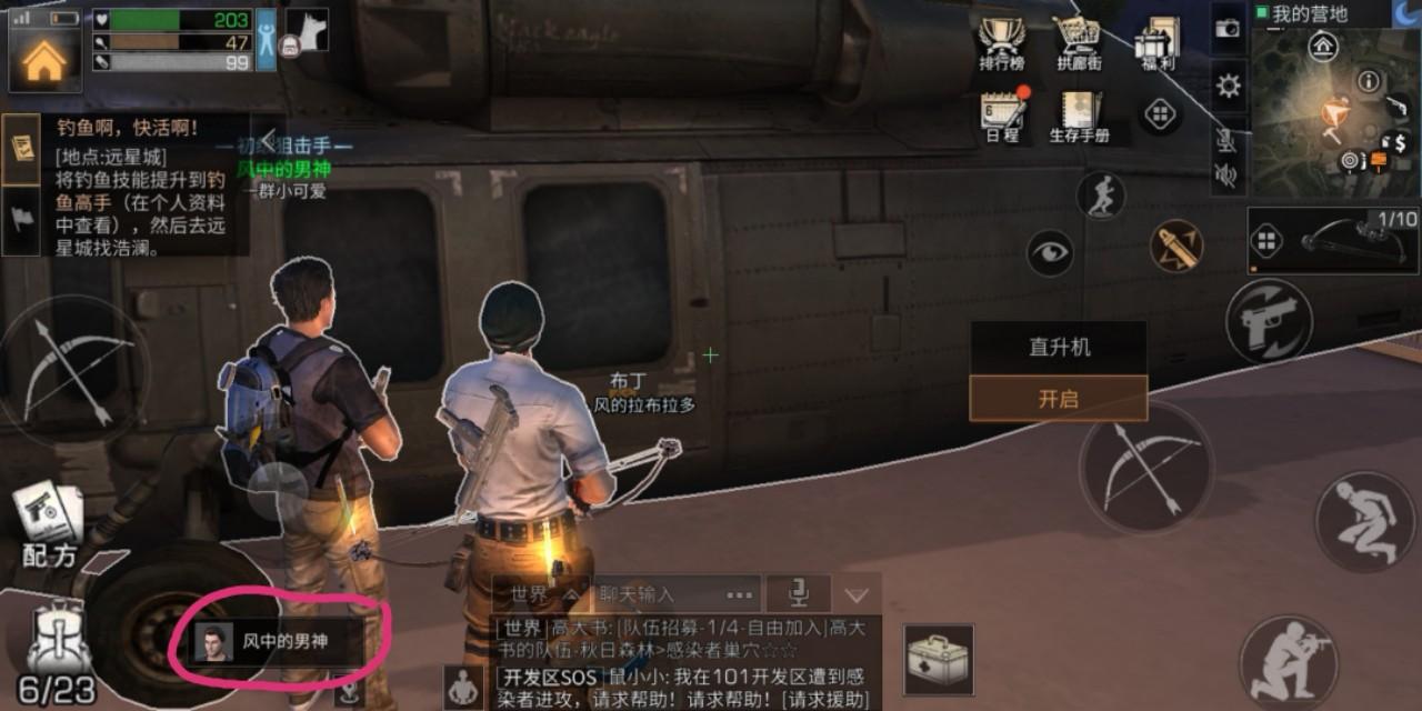 明日之后金条怎么送好友（明日之后怎么给好友赠送物品）