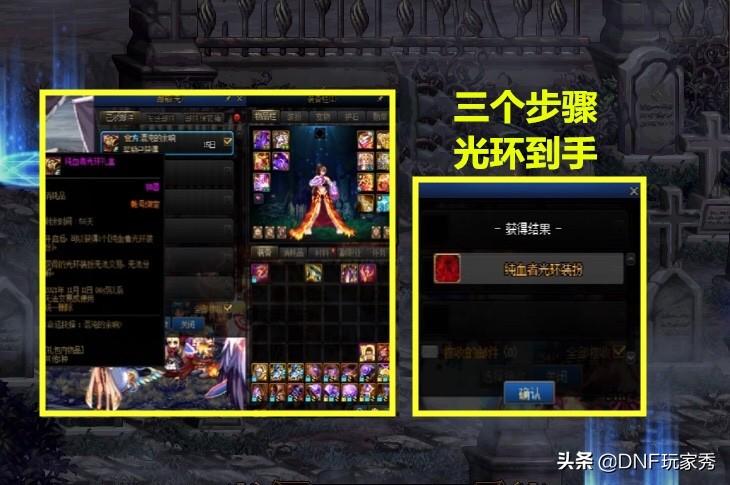 DNF纯血者光环如何获得（剑魂纯血者光环获取步骤一览）