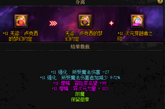 DNF希洛克装备如何用（dnf希洛克装备搭配攻略）