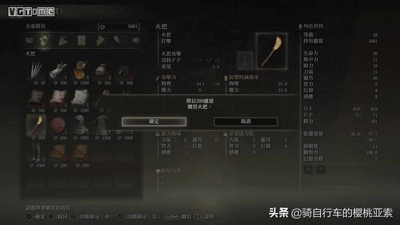 艾尔登法环开局职业推荐（艾尔登法环武士开局初期实用技巧）