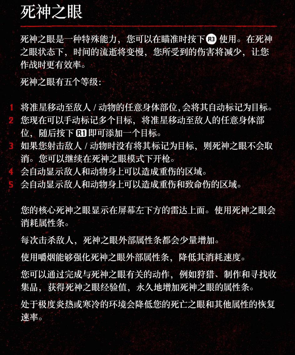 ps4荒野大镖客2怎么看时间（大镖客救赎2设置大全）