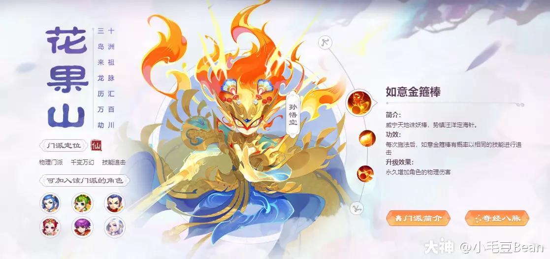 梦幻西游手游69输出职业推荐（梦幻西游手游69精锐花果山攻略）