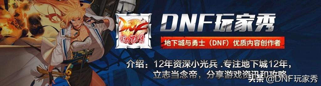 nf100版本暗帝值得玩么（dnf暗帝最强攻击力）